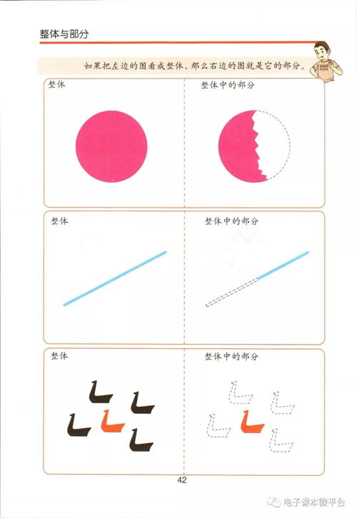 滬教版小學(xué)數(shù)學(xué)三年級(jí)下冊(cè)電子課本 五四制高清版